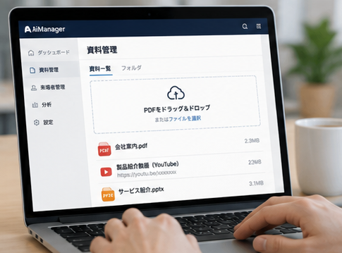 事前準備