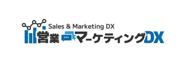 営業・マーケティングDX 2023