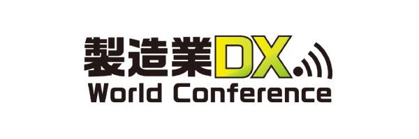 Tokyo 製造業DX World Conference 2023