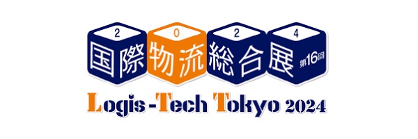 国際物流総合展2024 Logis-Tech Tokyo 2024