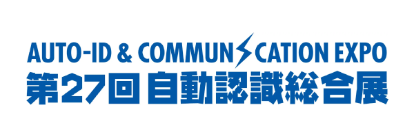 第27回 自動認識総合展